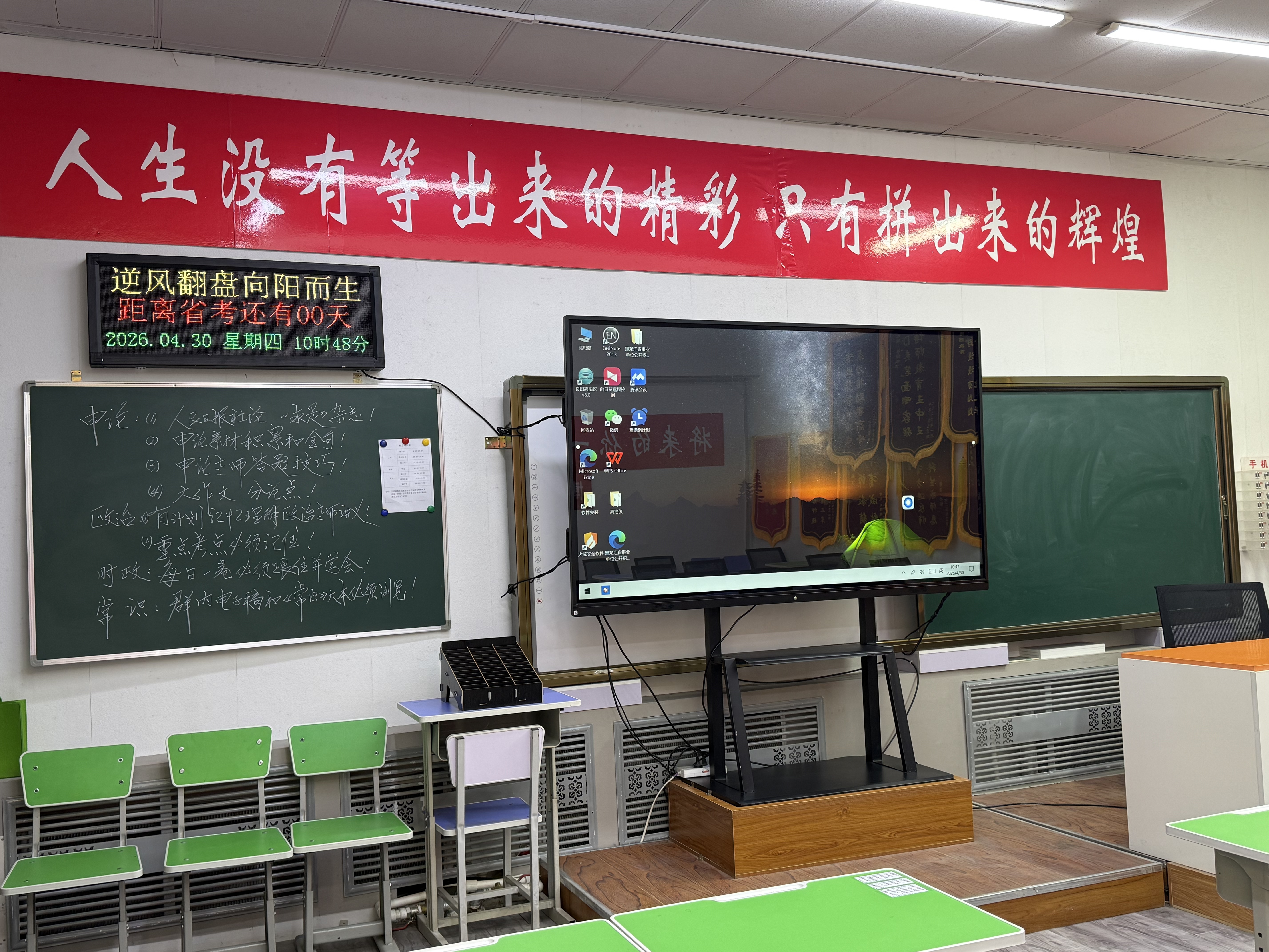大庆公考